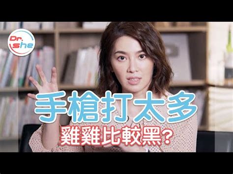 黑色陰莖|【陰莖 黑】你的陰莖是不是變黑了？可能是因為…